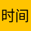 网友头像