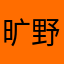 旷野漂流