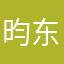 昀东东