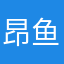 昂鱼昂鱼