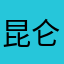 昆仑狐狸