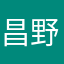 昌野酢毛