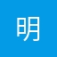 明$&@: