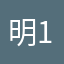 明亮 15736757333