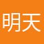 明天下午你来接我吧