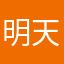 明天吃三明治