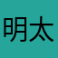 明太マヨJK