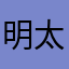 明太子ごはん138