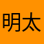明太子マシン