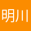 明川川川川