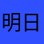 明日から納豆出す