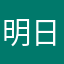 明日ぱらがす