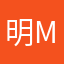 明明一些， my，他咯去医院建伟，哦，你追哦