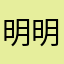 明明写的免费试用会员几个星期，还扣了我73元。太坑了！