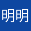明明陌陌陌陌