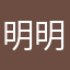 明明007788