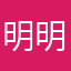 明明Minggogogog