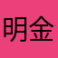 明金针菇鲜花