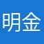 明金門