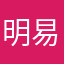 明 很实用 很方便 易懂