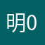 明0样子63的1