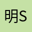 明song