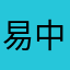 易中天中华史