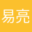 易亮二