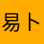 易卜拉欣111