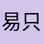 易只羊啊啊啊啊啊啊啊