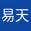 易天伍