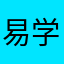 易学小学生