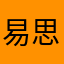 易思修