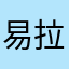 易拉罐不要钱