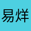 易烊千玺的1234任女朋友