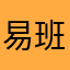 易班投资人的爸爸