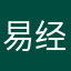 易经玄学协会