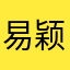 易颖芝