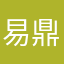 易鼎山