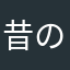 昔のスカイプが良かった