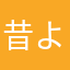 昔よりかは