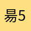 昜5520