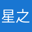 星之卡比asd123