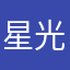 星光角斗士