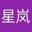 星岚Silent