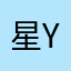 星怡 (Xīng Yí)