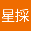星採集中初心者