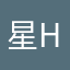 星星的快递 H