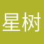 星树网络CEO