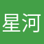 星河入梦来。